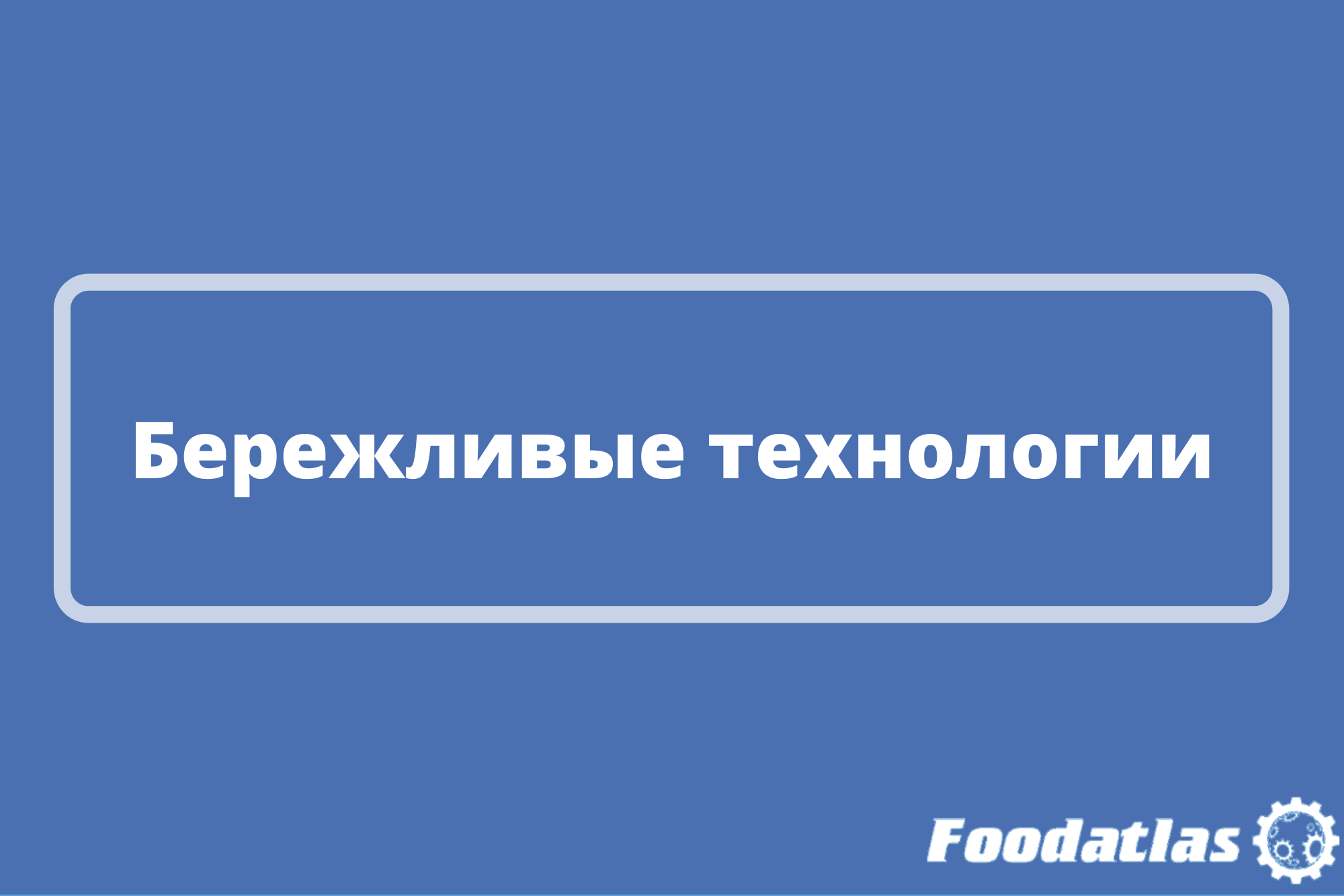 В Ростове ускорили процесс изготовление мясных полуфабрикатов в 3,5 раза В Ростове ускорили процесс изготовление мясных полуфабрикатов в 3,5 раза