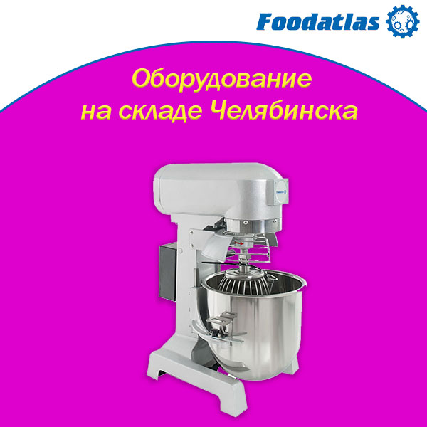 Партия товаров на складе Челябинска Партия товаров на складе Челябинска