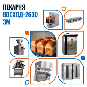 Пекарня Восход-2600ЭМ