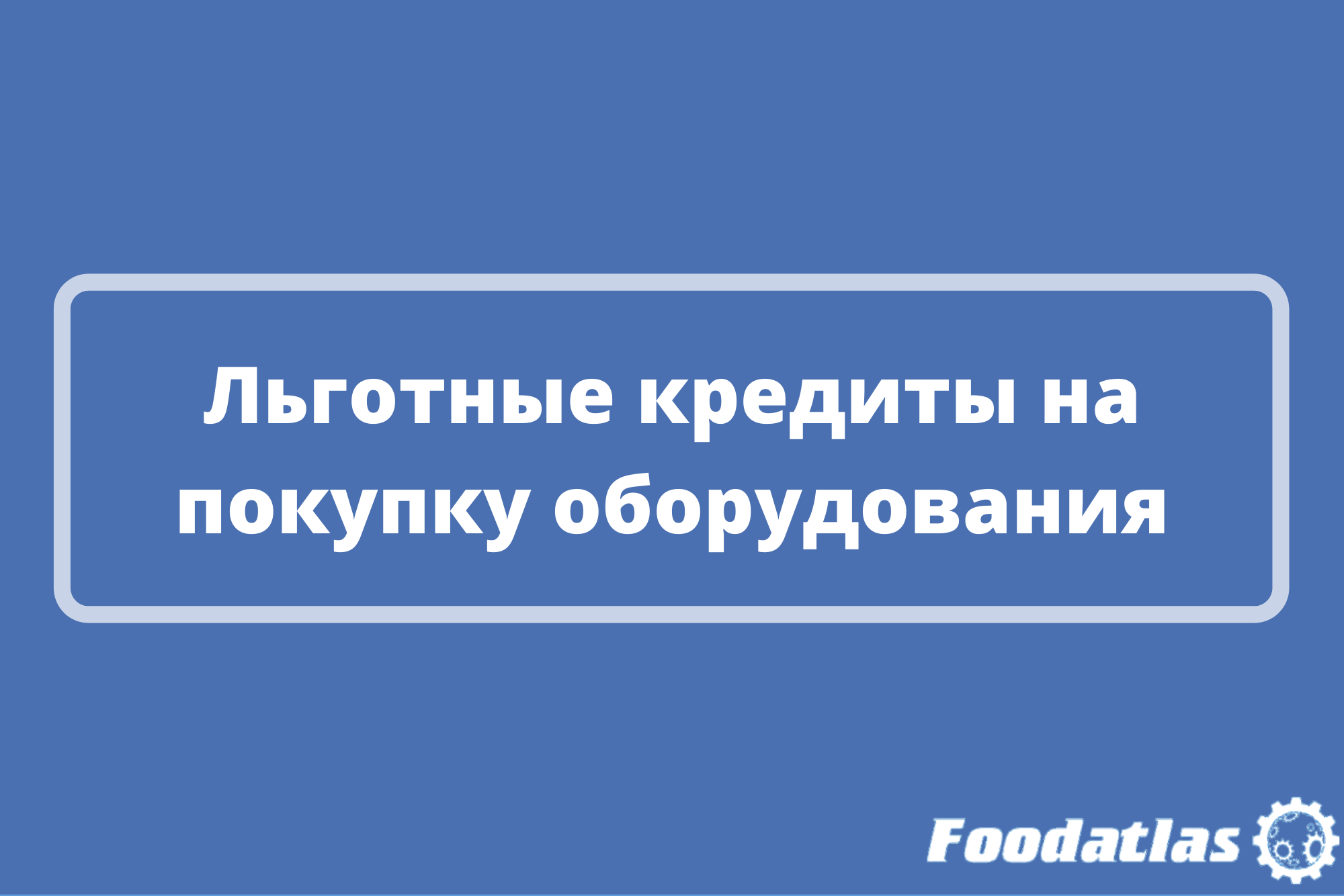 В перечень попали аппараты специальной маркировки и другие нужды В перечень попали аппараты специальной маркировки и другие нужды
