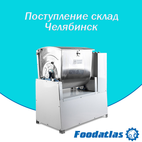 Новая партия товаров на складе Челябинска Новая партия товаров на складе Челябинска