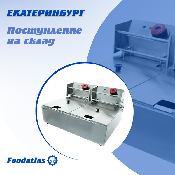 Новое поступление товара на склад Екатеринбурга Новое поступление товара на склад Екатеринбурга