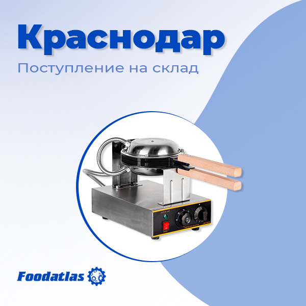 Новое поступление оборудования на склад в Краснодаре Новое поступление оборудования на склад в Краснодаре