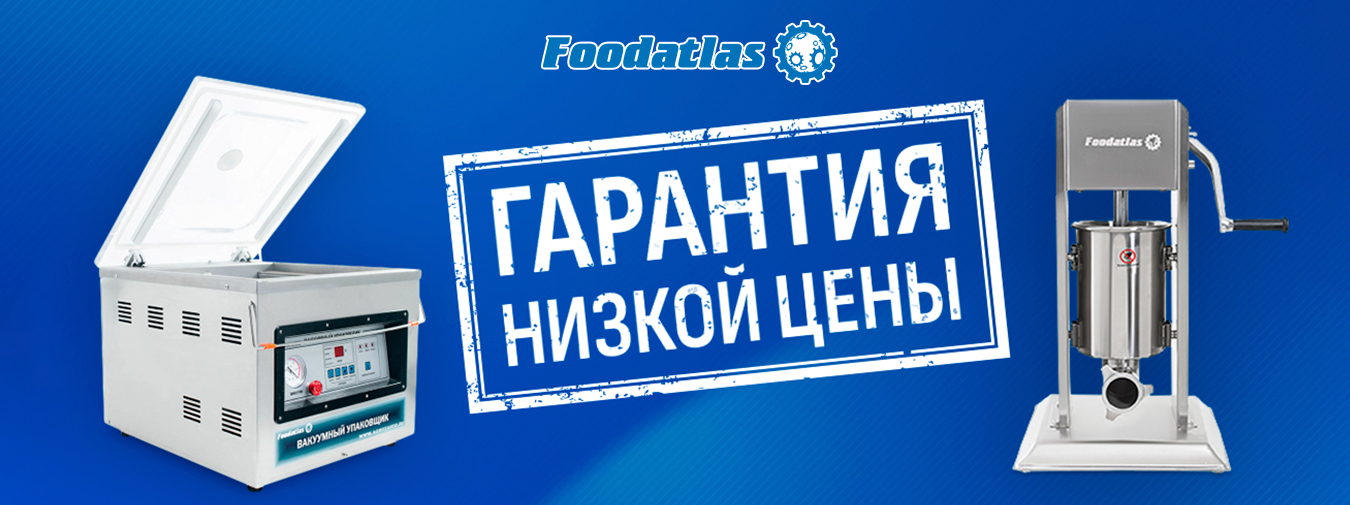 Специальное предложение от Foodatlas