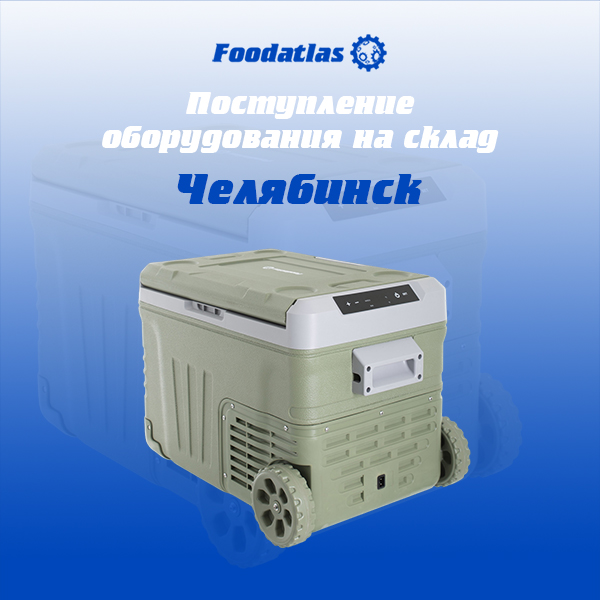 Поступление оборудования на склад Поступление оборудования на склад