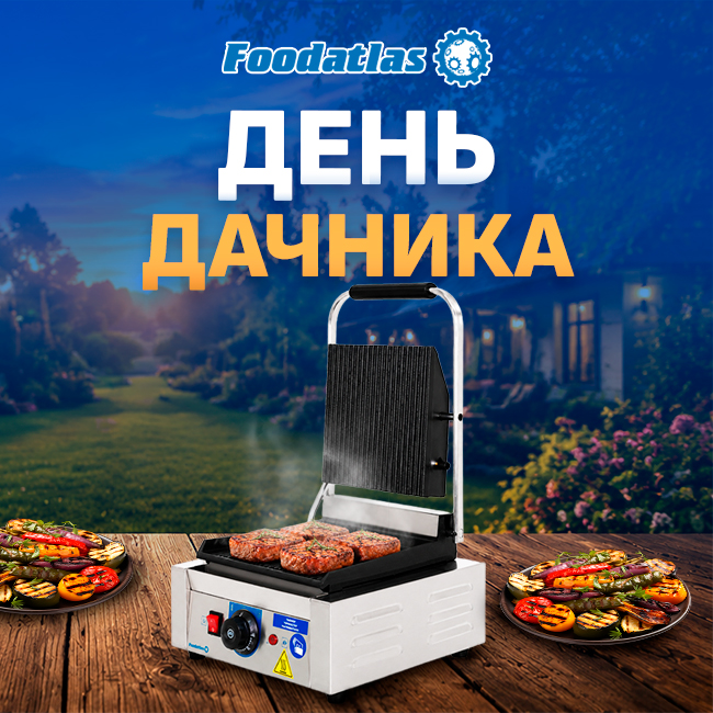 Шашлык, зелень и скидки: встречаем День дачника с Foodatlas