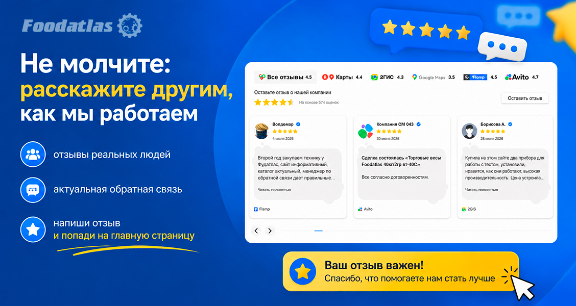 Ваш отзыв — на главной странице агрозавод.рф Ваш отзыв — на главной странице агрозавод.рф
