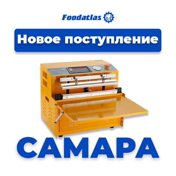 Новое поступление. Самара Новое поступление. Самара