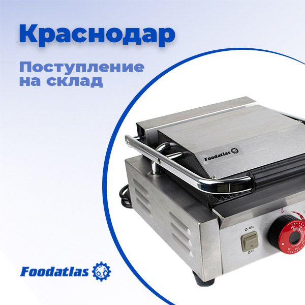 Краснодар. Новое поступление Краснодар. Новое поступление