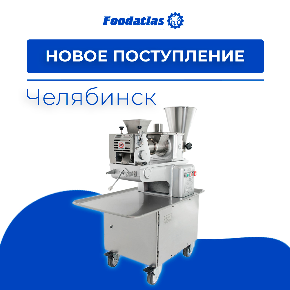 Новые поставки пищевого оборудования на склад в Челябинске Новые поставки пищевого оборудования на склад в Челябинске