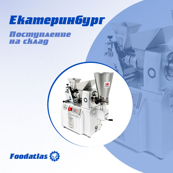 Новое поступление на склад в Екатеринбурге Новое поступление на склад в Екатеринбурге