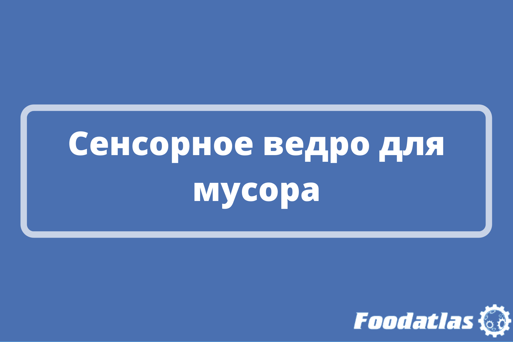 Технологичный видеообзор Технологичный видеообзор