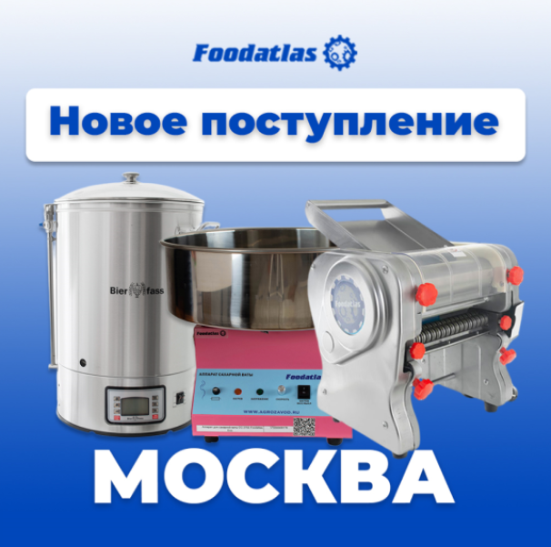 Новое поступление. Москва Новое поступление. Москва