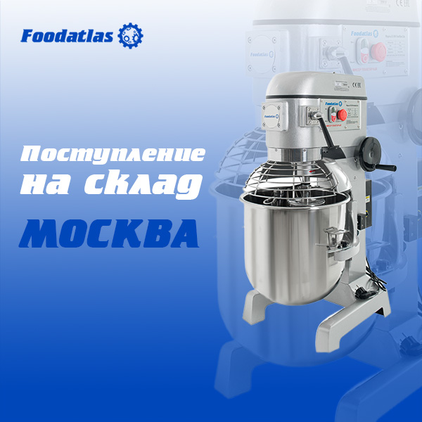 Новая партия оборудования на складе Москвы Новая партия оборудования на складе Москвы