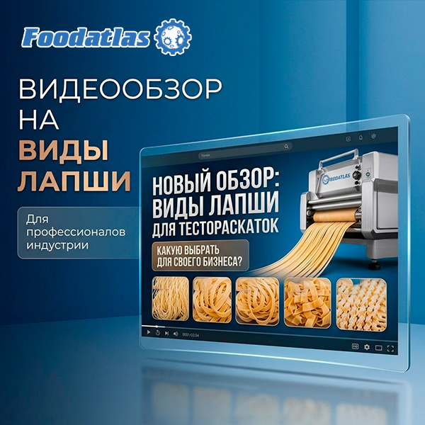 От пельменей до спагетти: видеообзор на виды лапши от Foodatlas