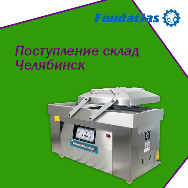 Очередная партия склад Челябинск Очередная партия склад Челябинск