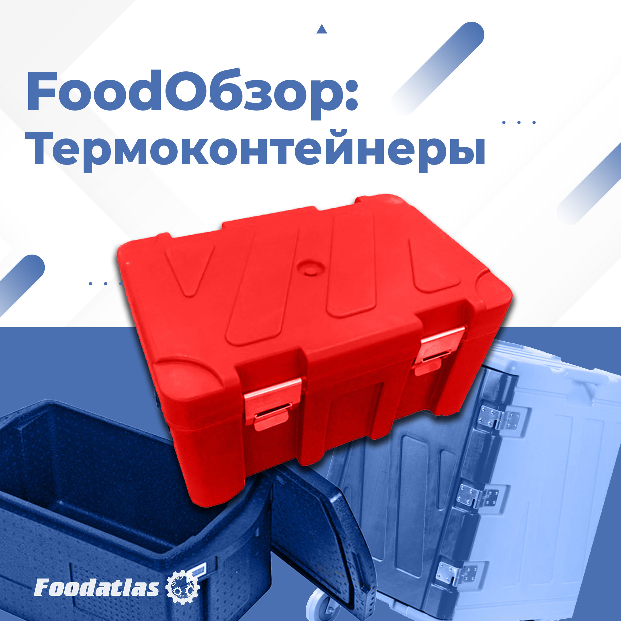 Спасите разогретую пищу даже в самые лютые морозы Спасите разогретую пищу даже в самые лютые морозы