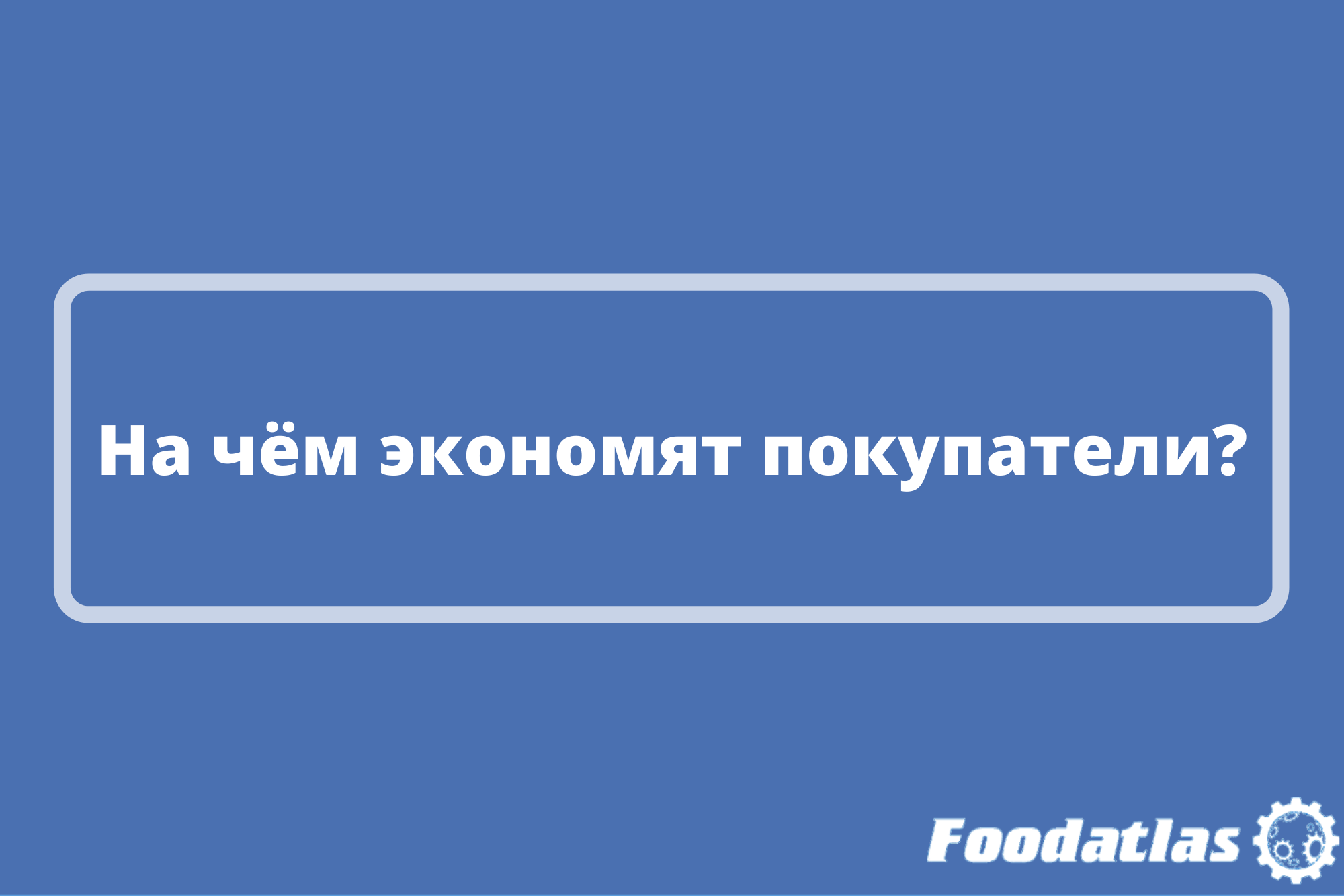 Овощи, фрукты и мясо Овощи, фрукты и мясо