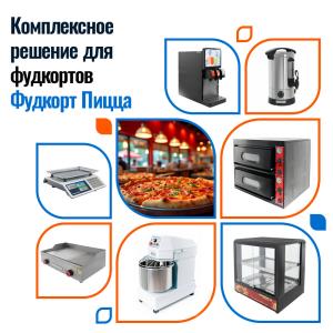 Фудкорт Пицца