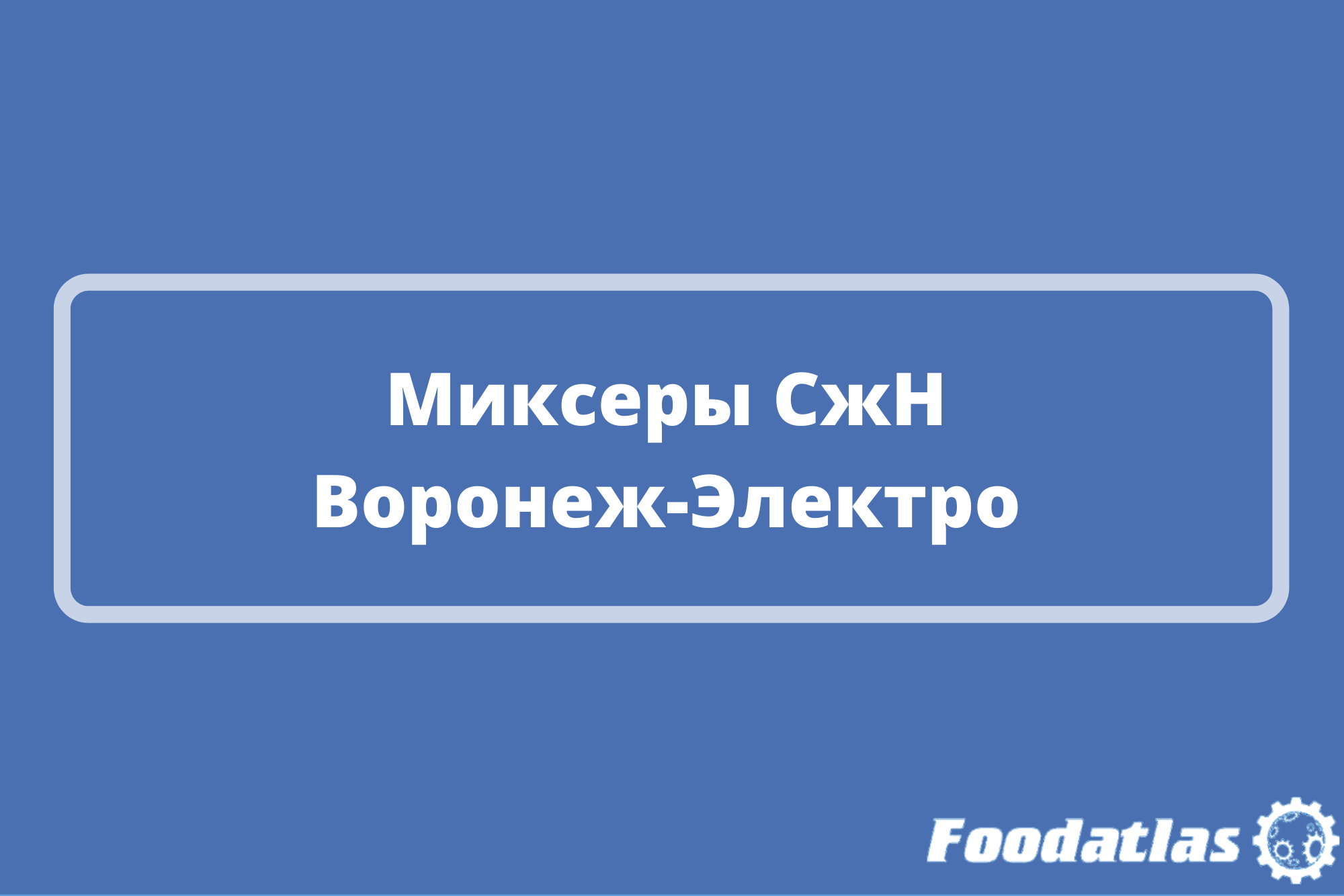 На складе в Челябинске! На складе в Челябинске!