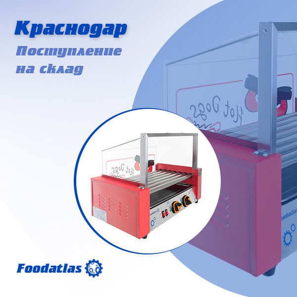 Поступление оборудования на склад. Краснодар Поступление оборудования на склад. Краснодар