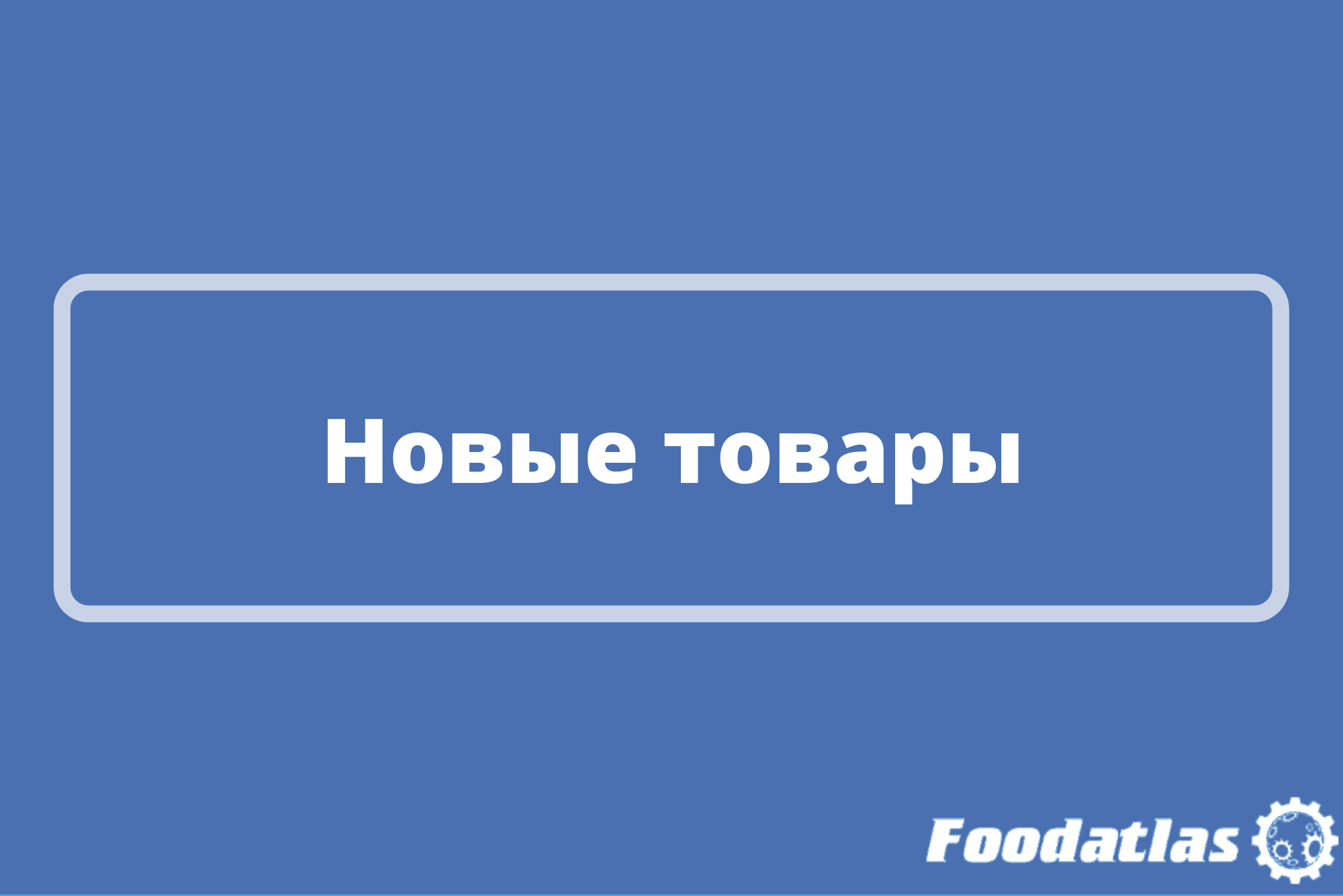 Вакуумные упаковщики в достатке Вакуумные упаковщики в достатке
