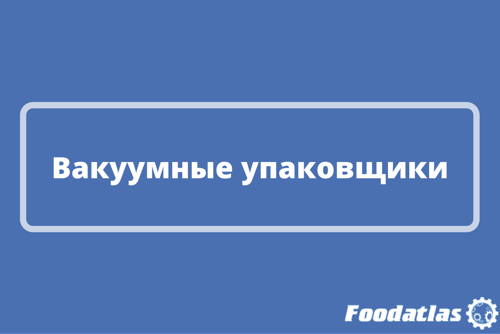 Обзор оборудования Обзор оборудования