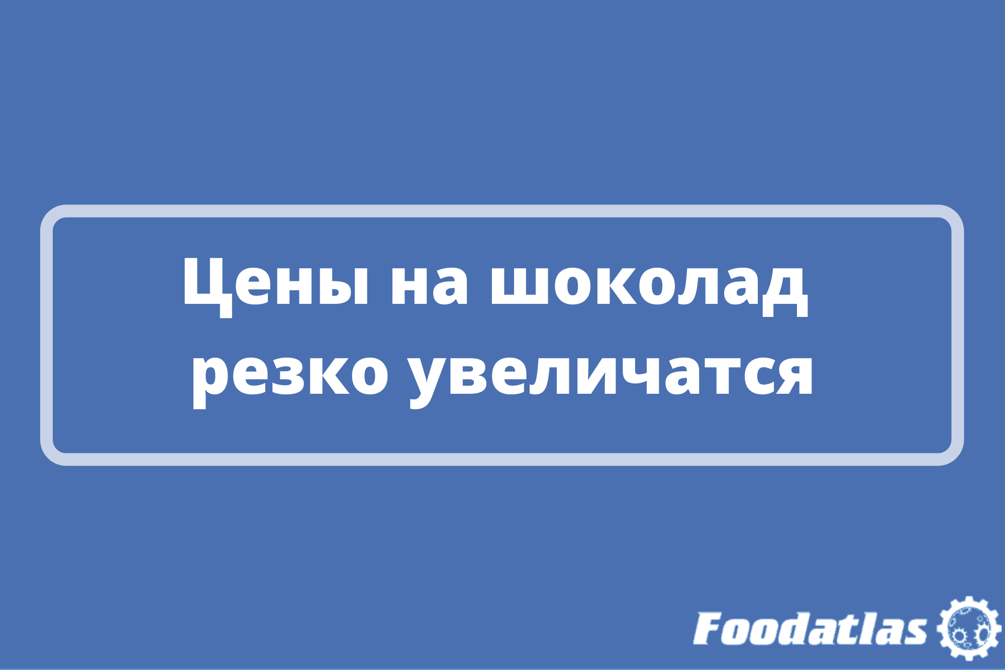 Причина – рост стоимости пальмового масла Причина – рост стоимости пальмового масла