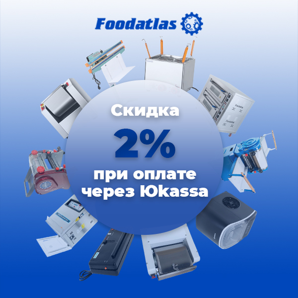 АКЦИЯ! Скидка 2% при оплате через платежную систему Юkassa АКЦИЯ! Скидка 2% при оплате через платежную систему Юkassa