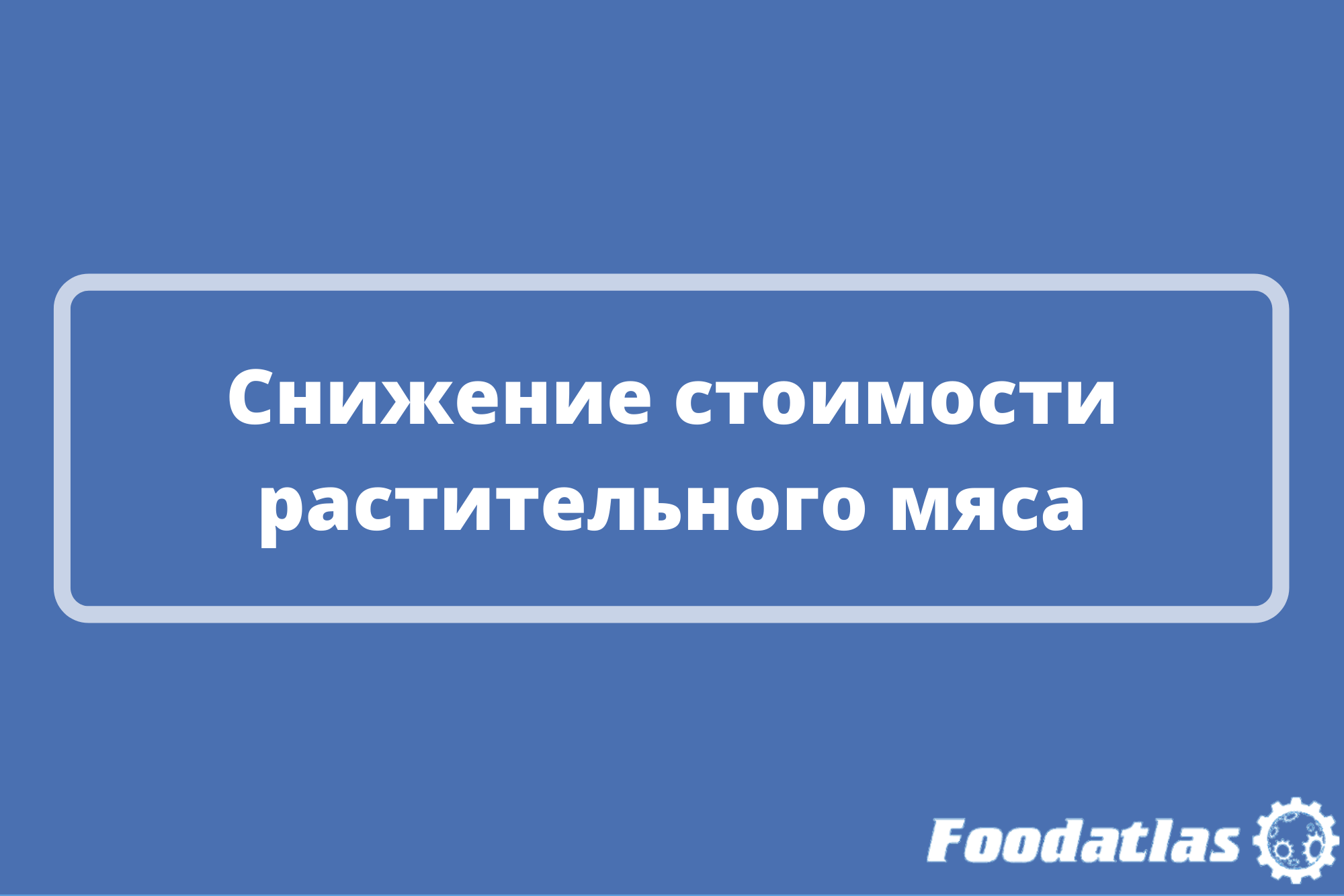 Прогноз на два года Прогноз на два года