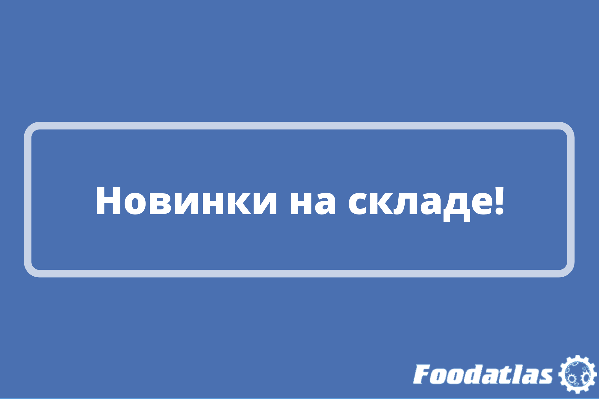 Три партии различного оборудования Три партии различного оборудования
