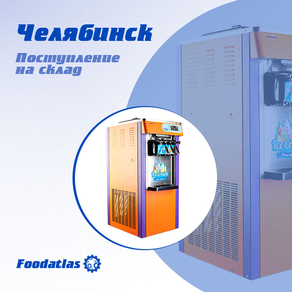 Новая партия товара уже на складе. Челябинск Новая партия товара уже на складе. Челябинск