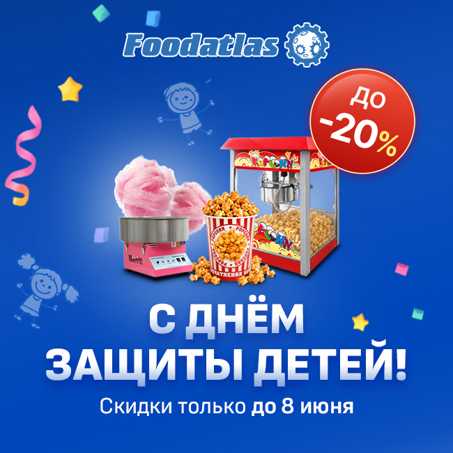 Праздник со вкусом детства: акция Foodatlas к 1 июня