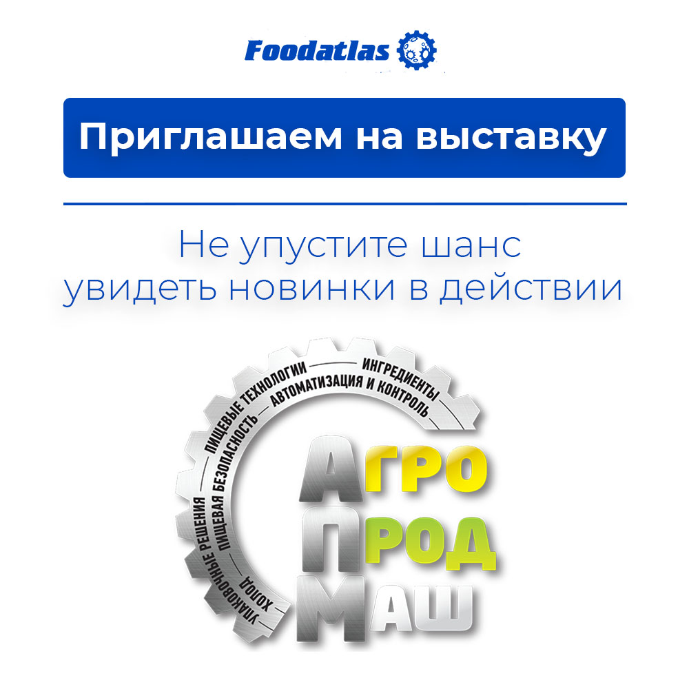 Приглашаем на выставку "Агропродмаш 2024". Осталось 2 дня Приглашаем на выставку "Агропродмаш 2024". Осталось 2 дня