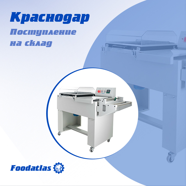 Новое поступление на склад Краснодара Новое поступление на склад Краснодара