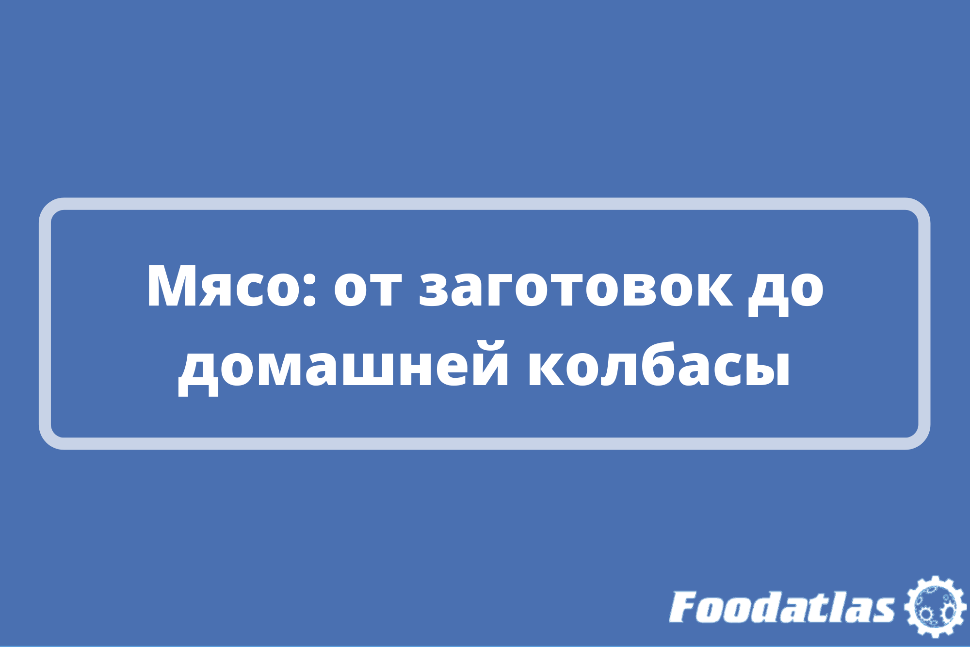 Видеоподборка YouTube-канала Foodatlas Видеоподборка YouTube-канала Foodatlas