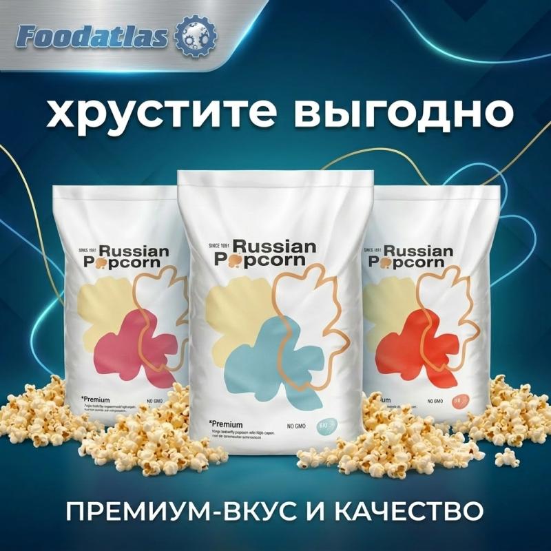 Попкорн-пауза: свежее поступление кукурузного зерна
