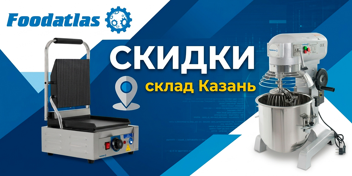 Казанский склад уходит - ловите выгоду Казанский склад уходит - ловите выгоду