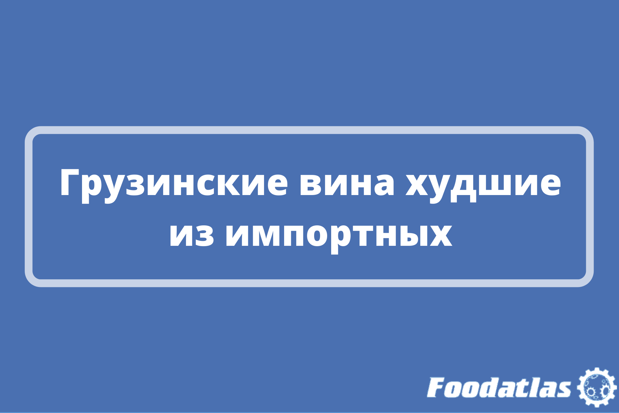 Оценка Роскачества Оценка Роскачества