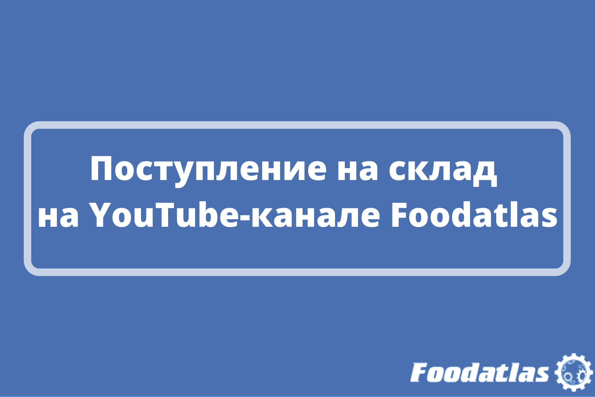 Новый формат видеороликов Новый формат видеороликов