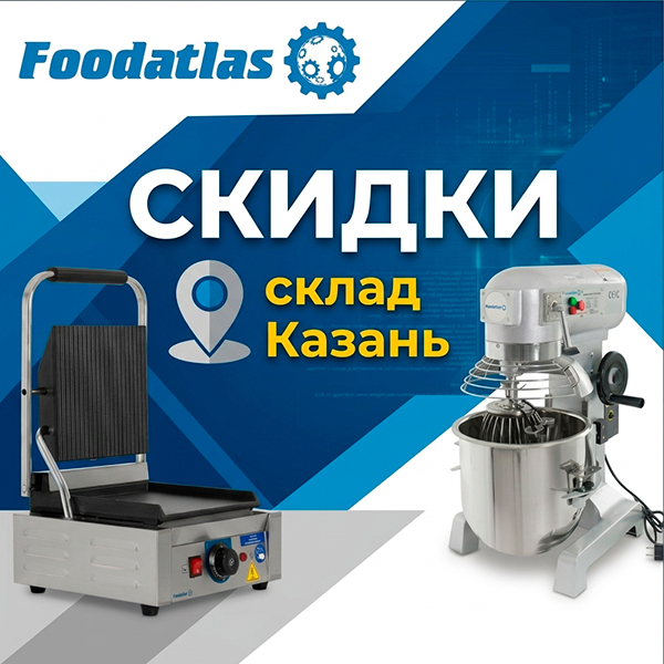 Казанский склад уходит - ловите выгоду