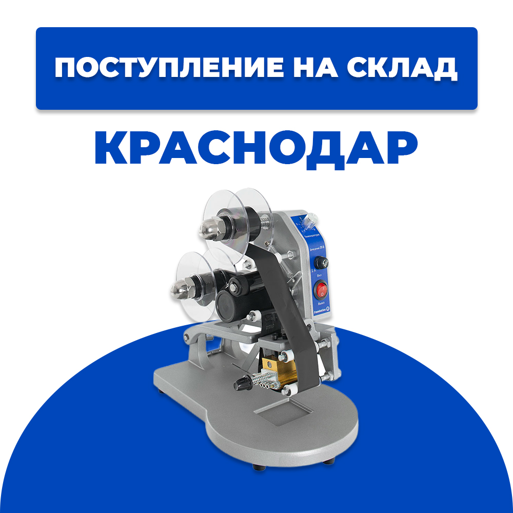 Поступление нового оборудования на склад в Краснодаре Поступление нового оборудования на склад в Краснодаре
