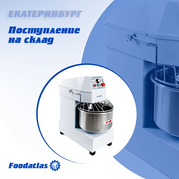 Новое поступление на склад Екатеринбурга Новое поступление на склад Екатеринбурга