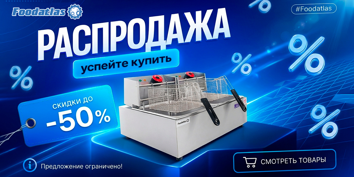 Свежие поступления в распродажу: выгодные предложения Foodatlas Свежие поступления в распродажу: выгодные предложения Foodatlas
