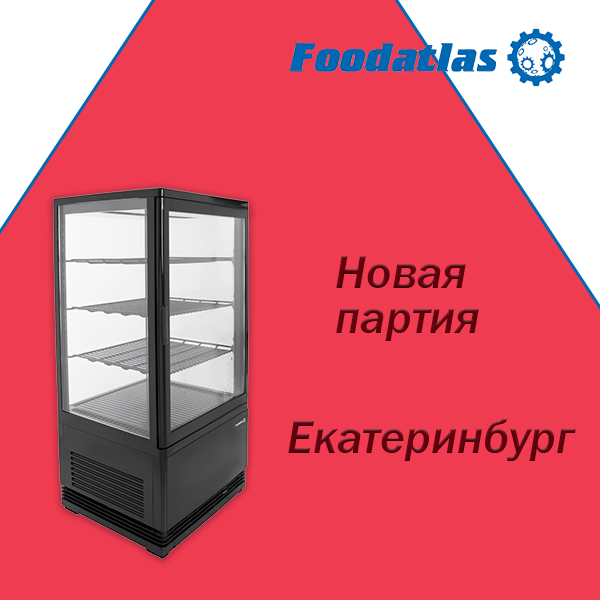 Новая партия склад Екатеринбург Новая партия склад Екатеринбург