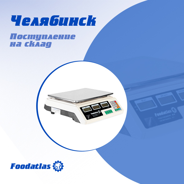 Поступила новая партия оборудования на склад Челябинска Поступила новая партия оборудования на склад Челябинска