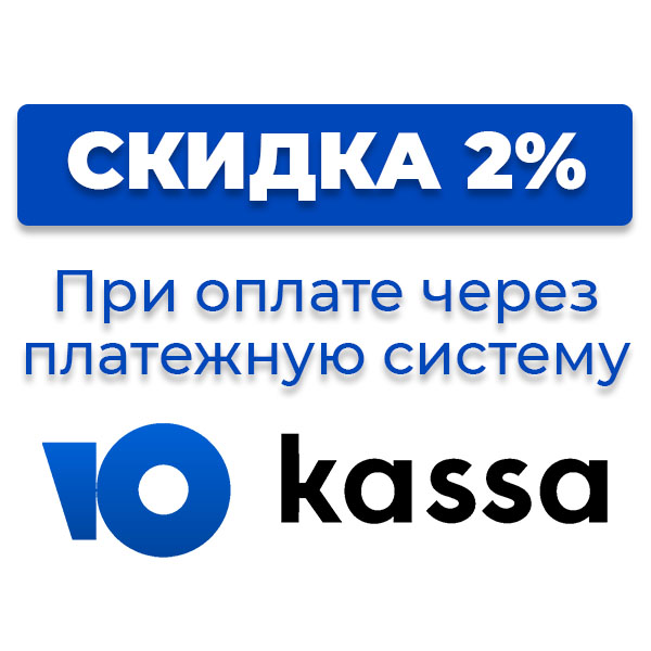 Мы продлили акцию до 1 сентября! Мы продлили акцию до 1 сентября!