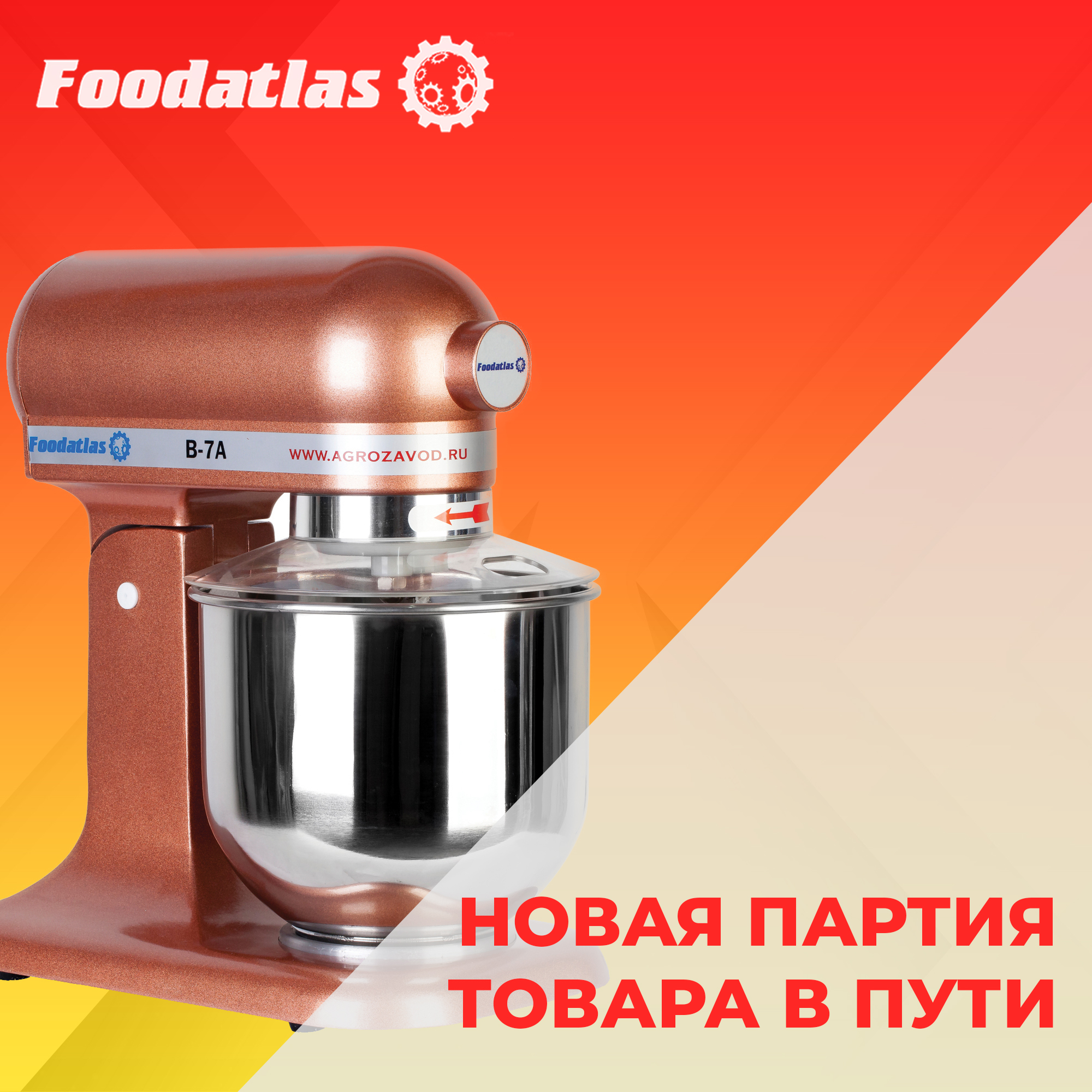 Новая партия товара в пути Новая партия товара в пути