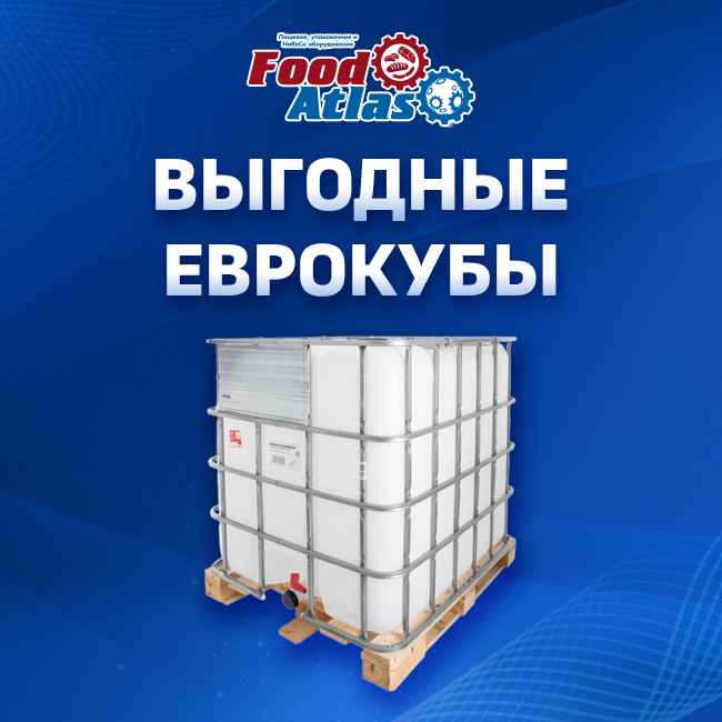 Экономичное решение для вашего производства – б/у еврокубы уже на складе