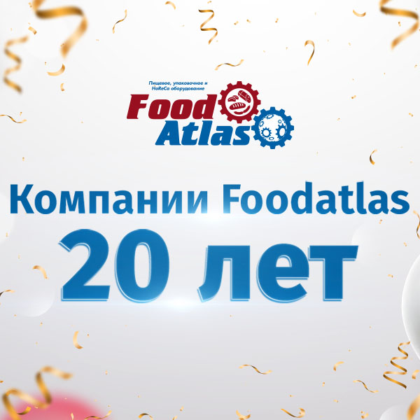 Компании Foodatlas - 20 лет!